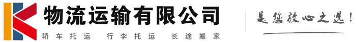 郏县物流有限公司